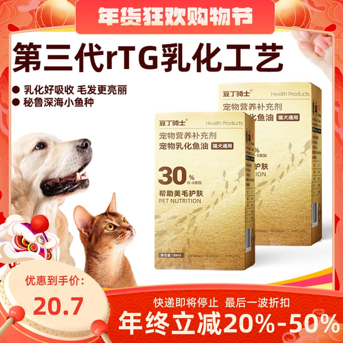 豆丁骑士防掉毛美毛猫犬通用宠物营养补充剂乳化鱼油液体Omega-3,宠物/宠物食品及用品,猫卵磷脂/鱼油/海藻粉,淘宝优惠券,粉丝福利购,淘宝优惠卷
