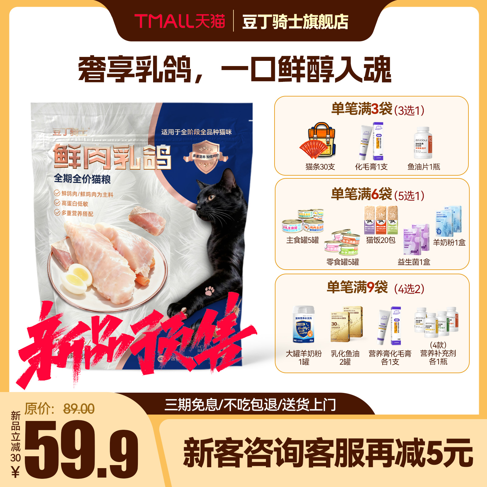 豆丁骑士鸽臻鲜猫粮鲜肉乳鸽配方