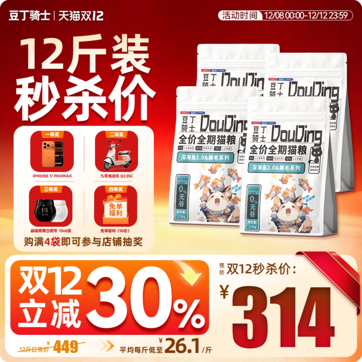 豆丁骑士全阶段猫粮稻草猫救星