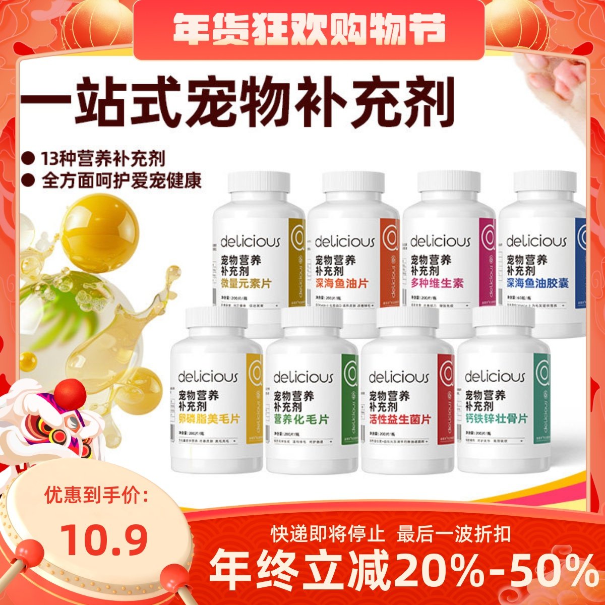 宠物保健品猫咪化毛球片化毛膏维生素鲨鱼软骨素钙片鱼油猫犬通用,宠物/宠物食品及用品,猫特色保健品,淘宝优惠券,粉丝福利购,淘宝优惠卷