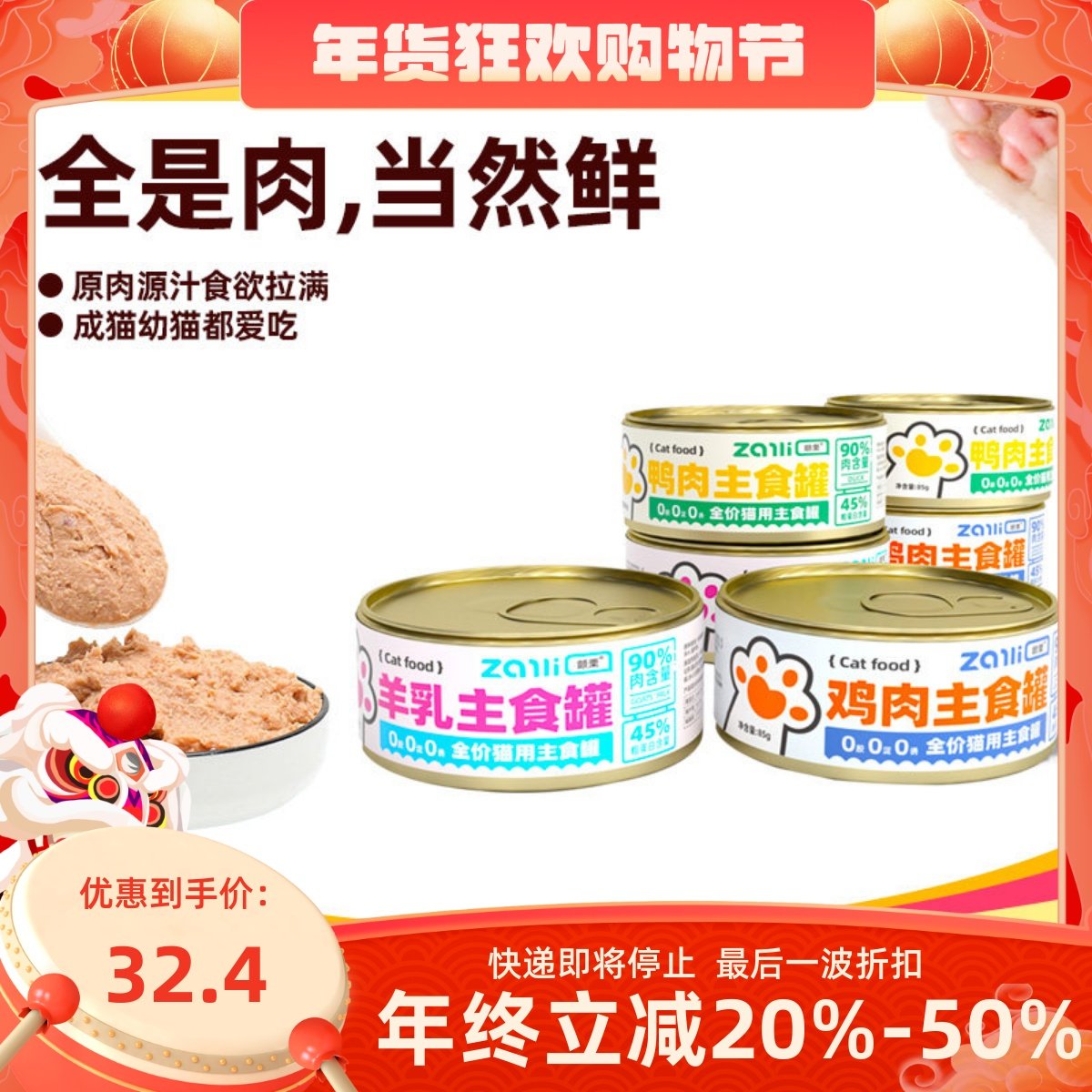 宠物罐头全价猫用主食罐营养增肥发腮猫咪幼猫湿粮罐头高适口48罐,宠物/宠物食品及用品,猫全价湿粮/主食罐,淘宝优惠券,粉丝福利购,淘宝优惠卷