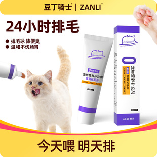 化毛膏宠物猫咪用狗狗专用营养膏猫排毛膏猫犬通用鱼油美毛猫草片