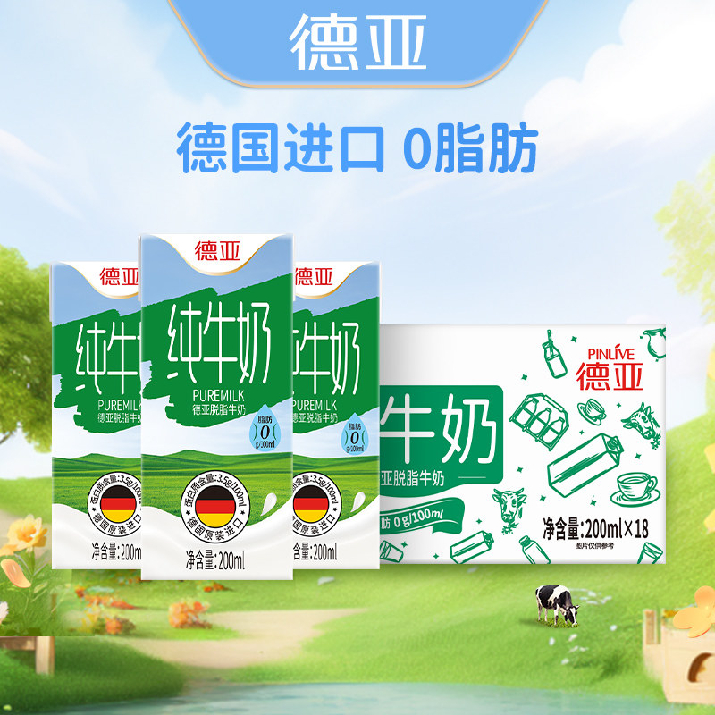 德亚德国进口脱脂高钙图片