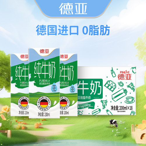 德亚德国进口脱脂高钙
