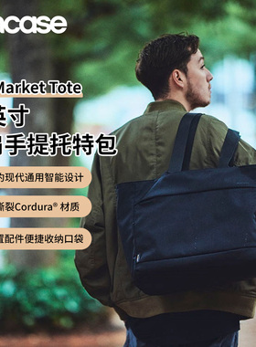 INCASE City考杜拉材质托特包适用苹果笔记本MacBook电脑包16寸手提包单肩包