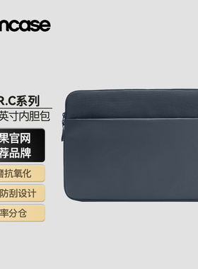 INCASE ARC笔记本内胆包macbookpro14寸防震纤维16寸防摔macbook电脑包M4耐磨air13.3英寸