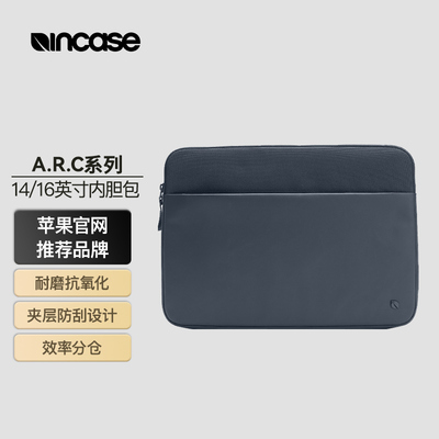 INCASE ARC笔记本内胆包macbookpro14寸防震纤维16寸防摔macbook电脑包M4耐磨air13.3英寸