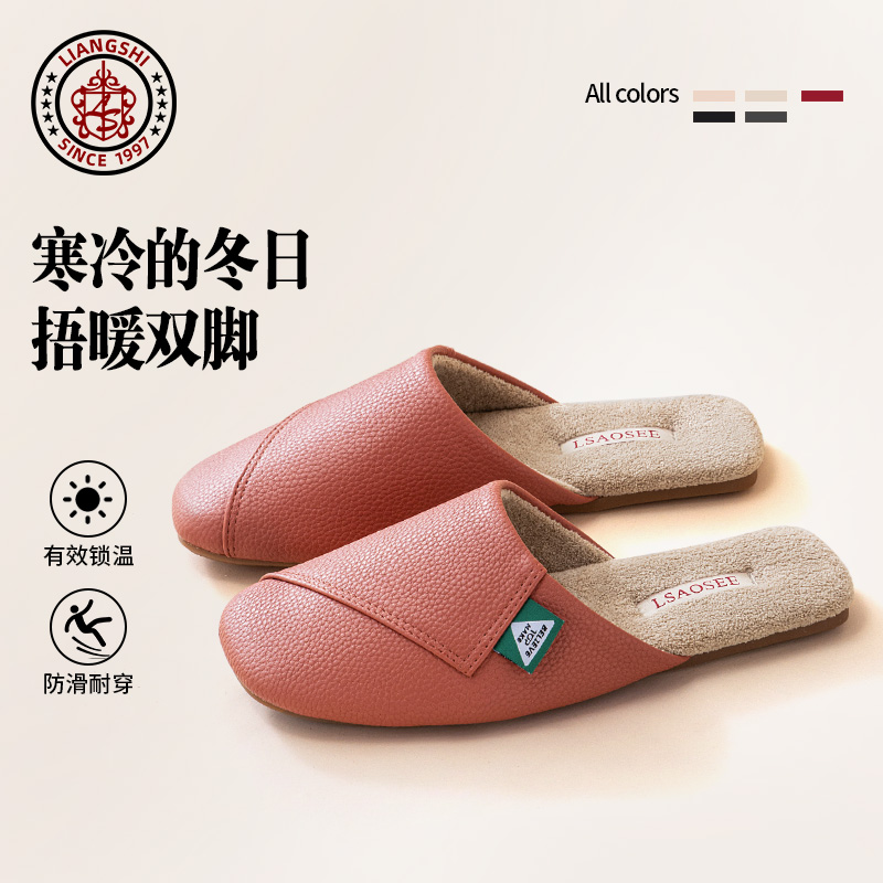 梁氏皮面棉拖鞋女秋冬