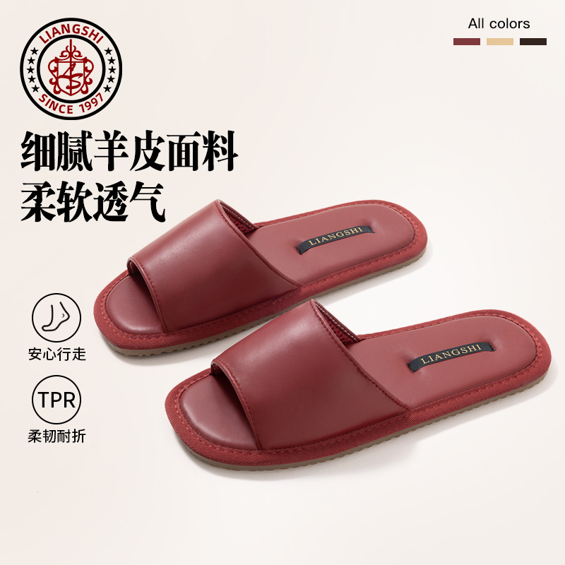 梁氏情侣真皮羊皮居家木地板拖鞋
