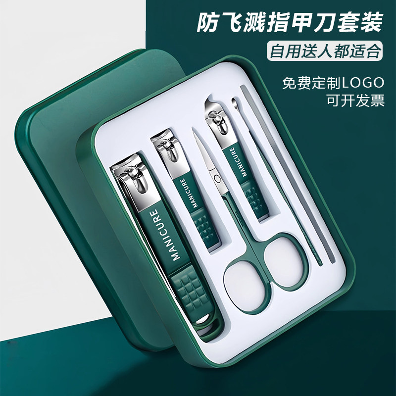 指甲剪套装实用小礼品定制印LOGO开业活动广告宣传指甲钳指甲刀