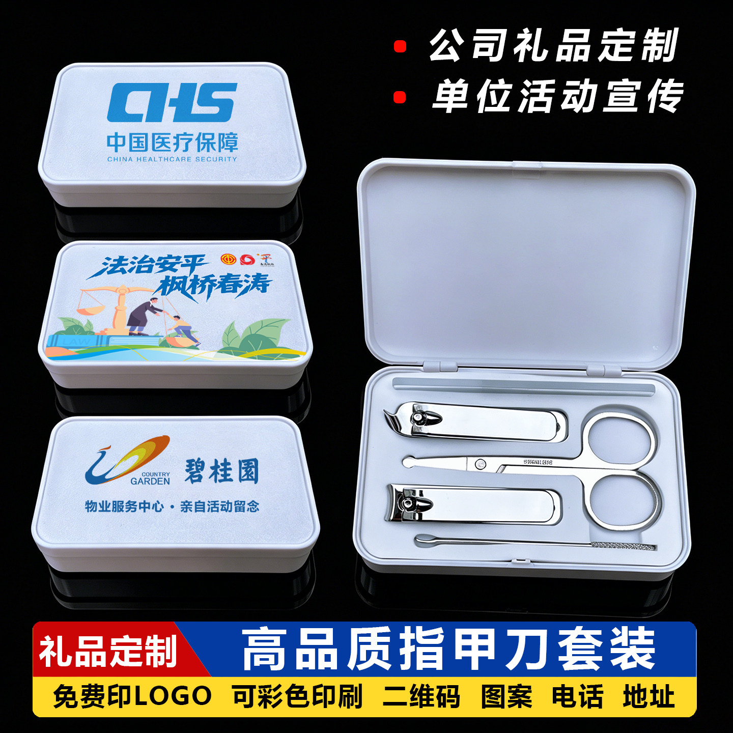 指甲刀套装定制logo开业活动小礼品实用指甲钳指甲剪展会伴手礼