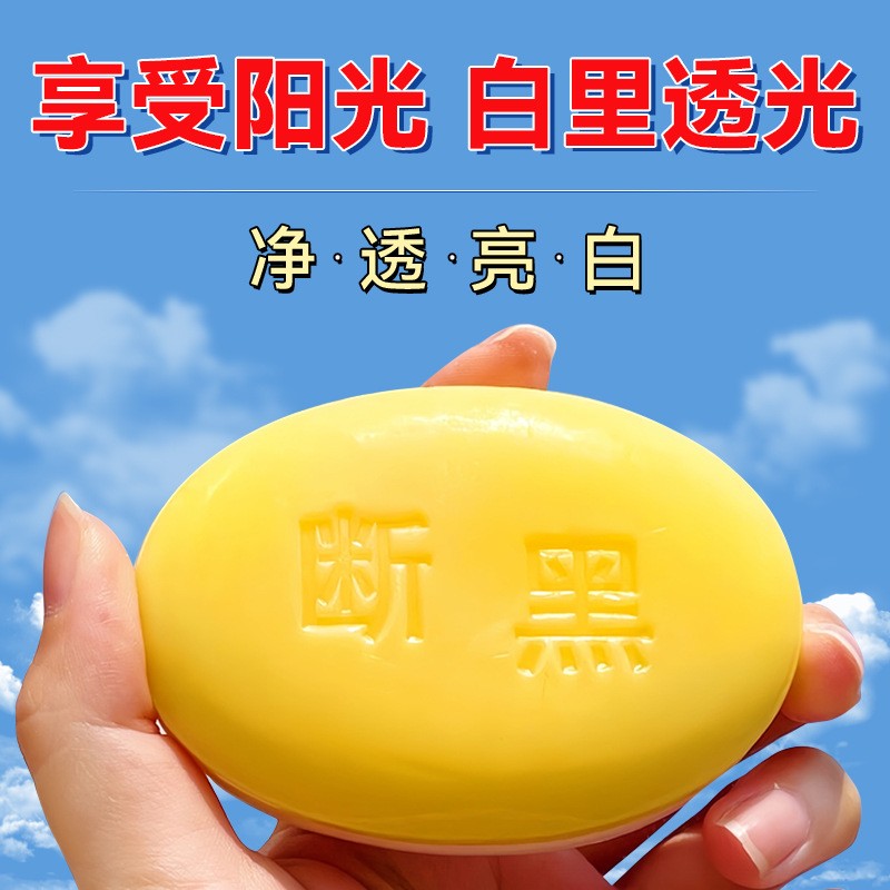 黛诗涵美白洗脸手工皂洁全身