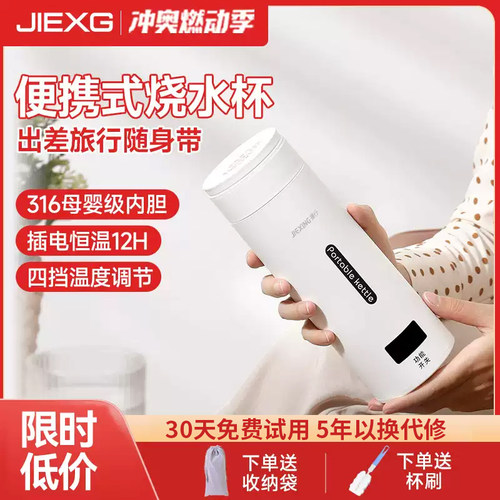 德国JIEXG便携式电热水杯旅行