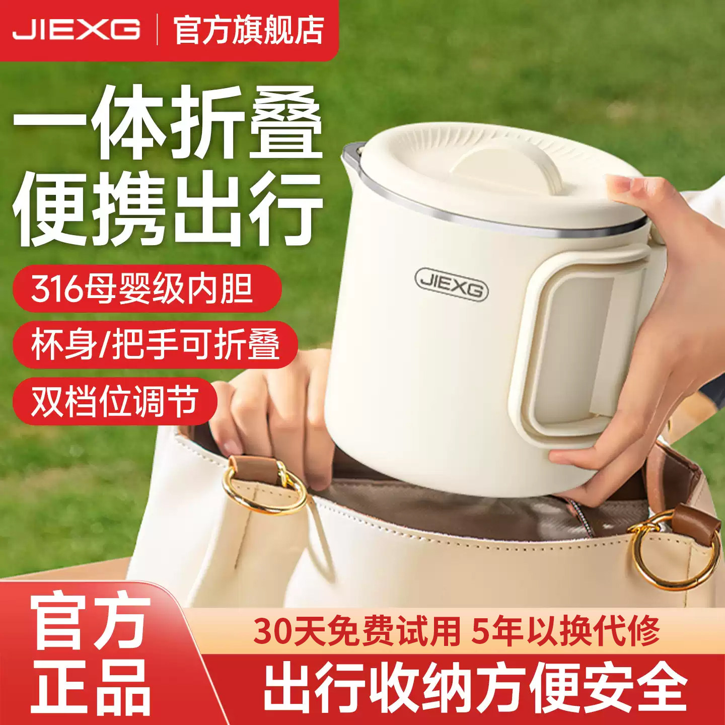 JIEXG捷行折叠水壶便携式出差旅行电热水壶不锈钢电热杯迷你家用
