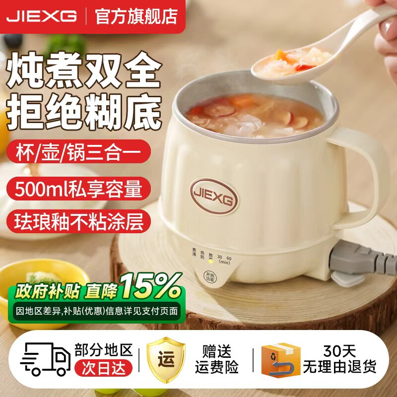 德国JIEXG养生杯小型便携式烧水杯多功能电炖杯办公室热牛奶神器