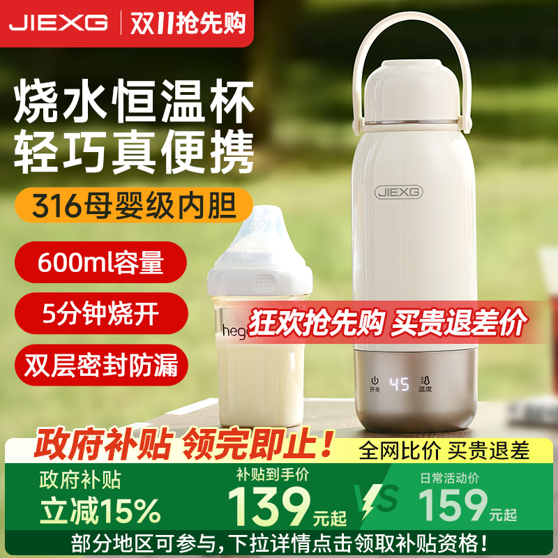 德国JIEXG/捷行便携式烧水壶旅行
