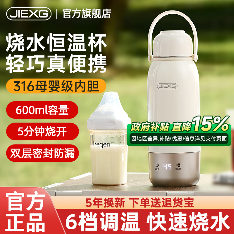 德国JIEXG/捷行便携式烧水壶旅行