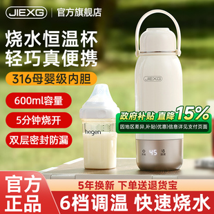 德国JIEXG便携式烧水壶旅行真空保温电热水壶婴儿外出泡奶恒温杯
