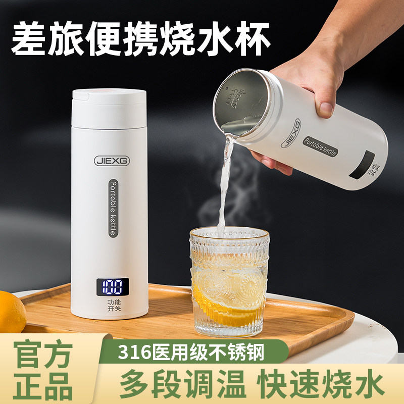 【官方正品】便携烧水杯旅行恒温图片