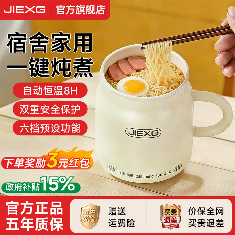 德国JIEXG多功能电煮锅小型一体锅学生泡面便携式小锅宿舍一人用