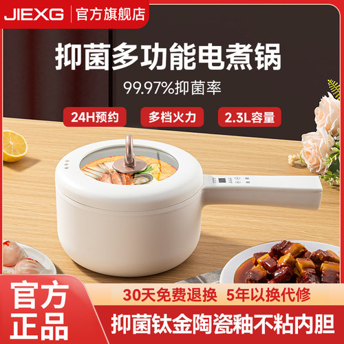 【同款销量TOP】多功能电煮锅