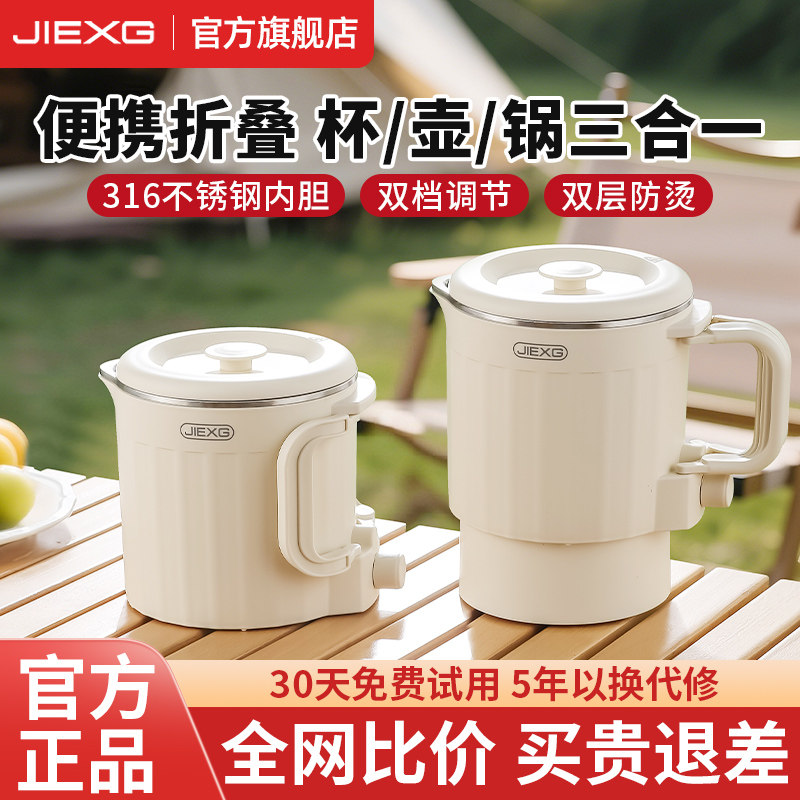 德国JIEXG/捷行折叠旅行烧水壶图片