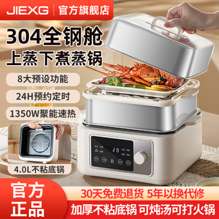 德国电蒸锅多功能家用三层大容量智能预约全自动蒸煮炖热菜一体锅