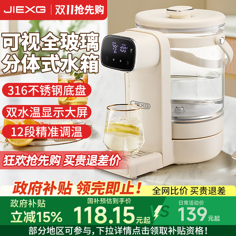 德国JIEXG电热水壶家用保温一体开水瓶全玻璃智能全自动恒温烧水