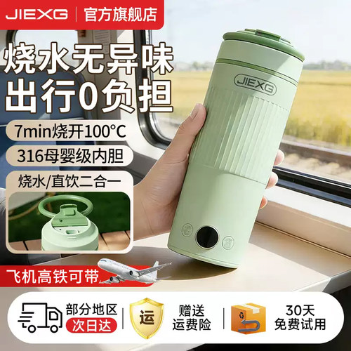 德国JIEXG/捷行旅行烧水壶便携式