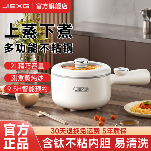 蒸煮焖涮全能上蒸下煮更省时