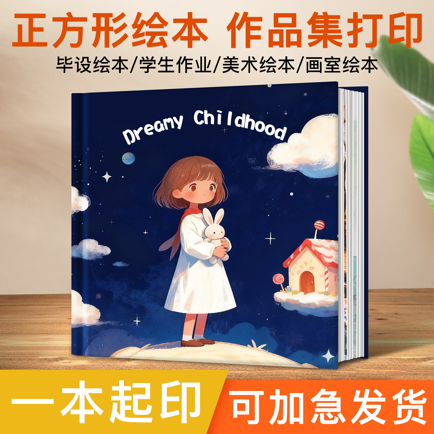 免费专色印金银色一本起做