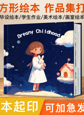 作品集印刷画册打印定制纪念册毕业设计vi手册美术视传考验复试图册高清书籍蝴蝶对裱精装pd小册子企业宣传册