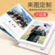 八色相册定制幼儿园毕业纪念册制作diy8寸小学毕业册打印做照片书