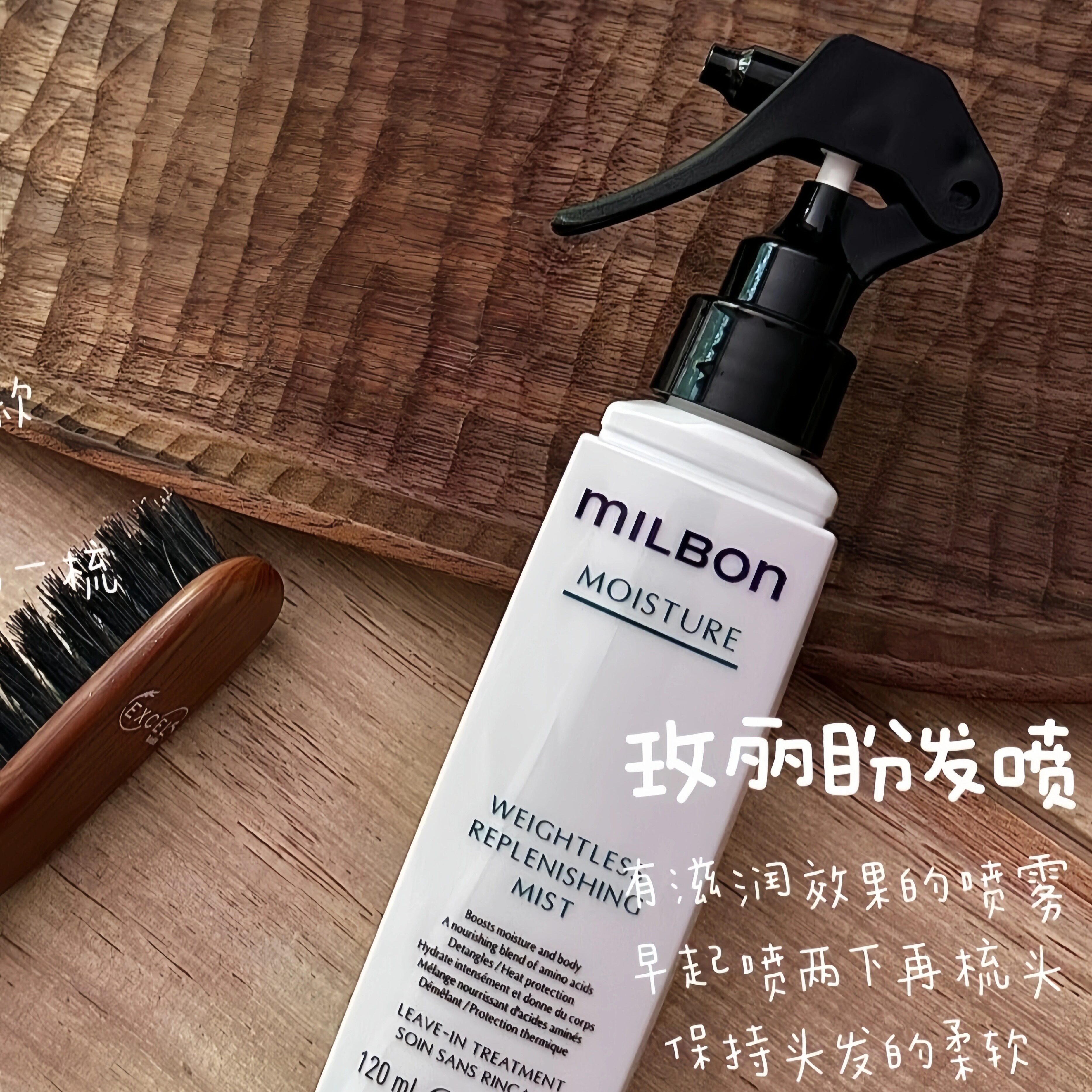 玫丽盼墓怡丝头发补水保湿喷雾清爽不油腻抚平毛躁免洗隔热干枯