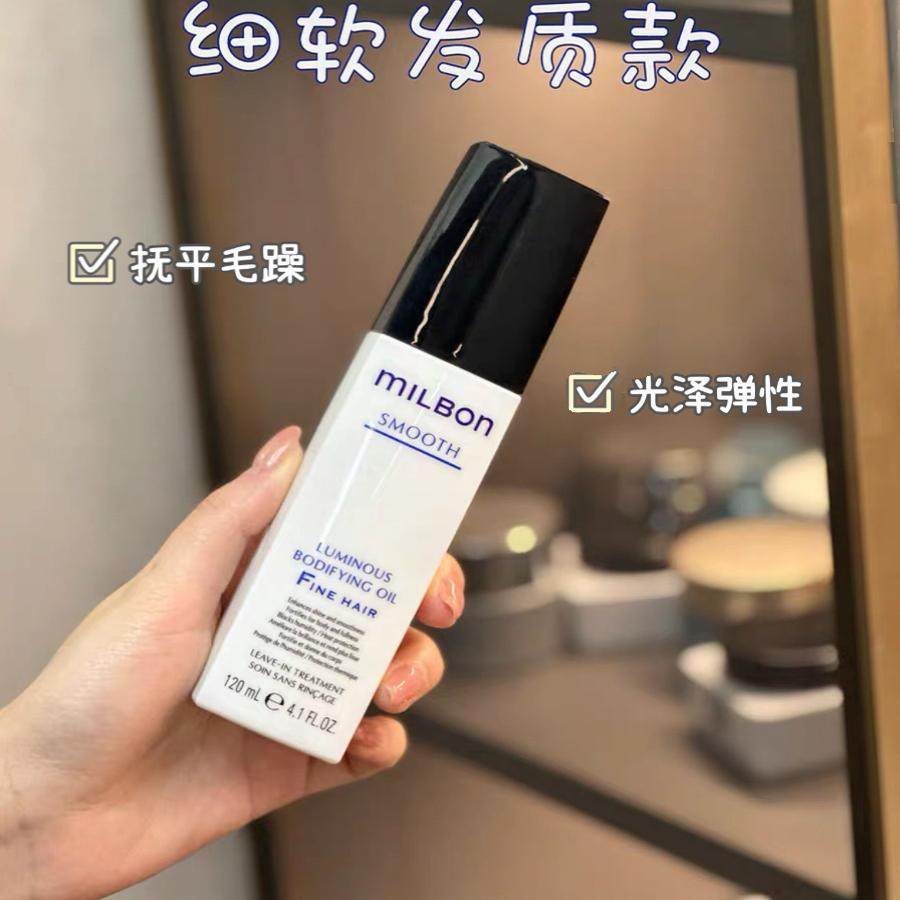 可可 玫丽盼护发精油mo油fo免洗防毛躁受损干枯修护柔顺,美发护发/假发,护发精油,淘宝优惠券,粉丝福利购,淘宝优惠卷