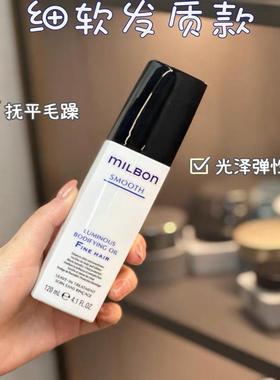 可可 玫丽盼护发精油mo油fo免洗防毛躁受损干枯修护柔顺