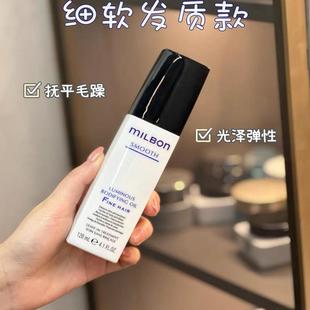可可 玫麗盼護發(fā)精油mo油fo免洗防毛躁受損干枯修護柔順