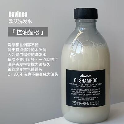 大卫尼斯蓬松洗发水蓬松发膜顺滑