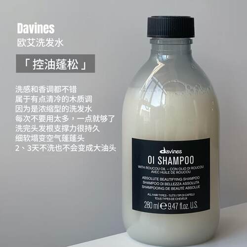 大卫尼斯蓬松洗发水蓬松发膜顺滑