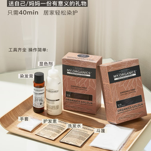 可可 my organics植物染发膏盖白黑茶深棕遮白不伤头皮章小蕙推荐