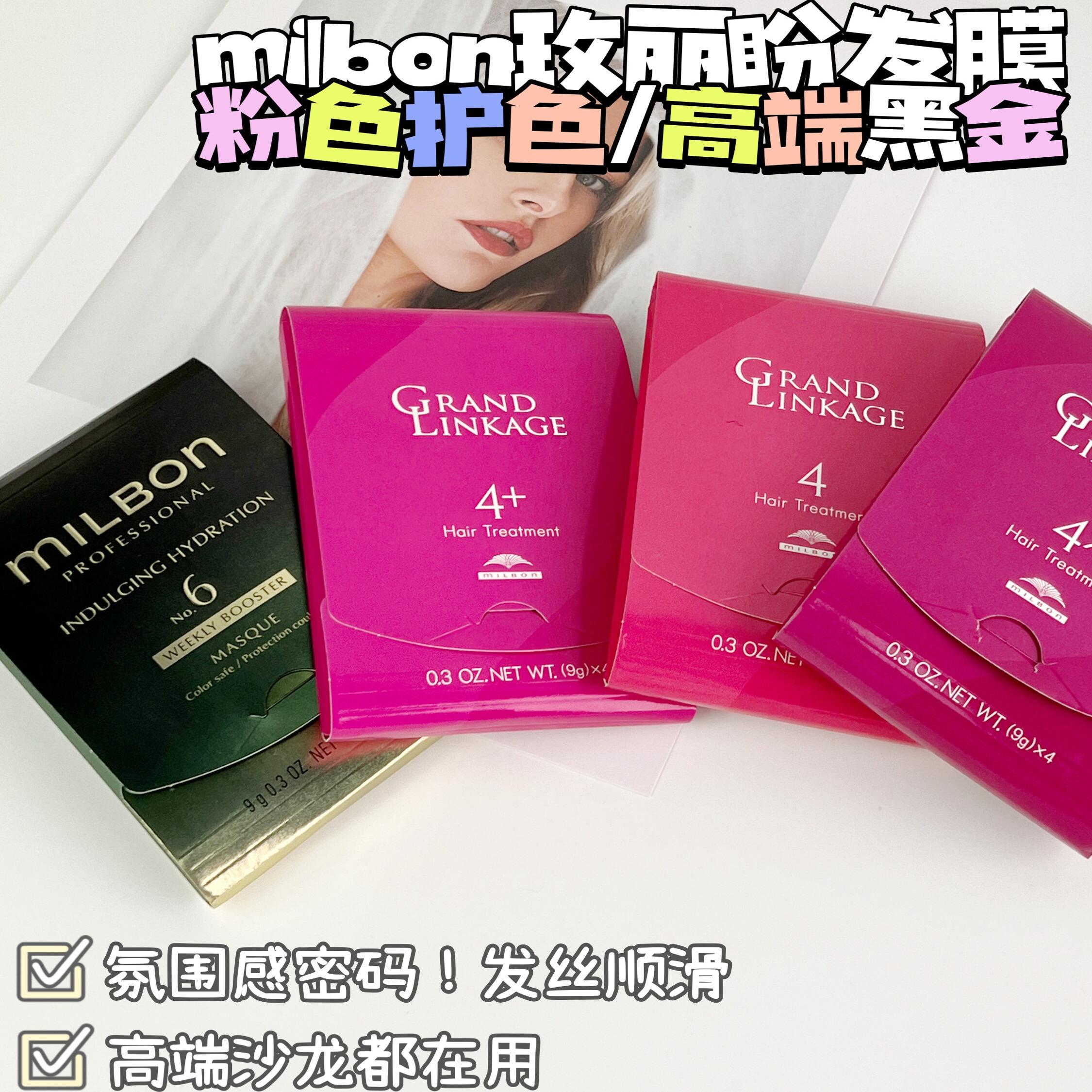 玫丽盼前男友发膜免蒸修护滋养