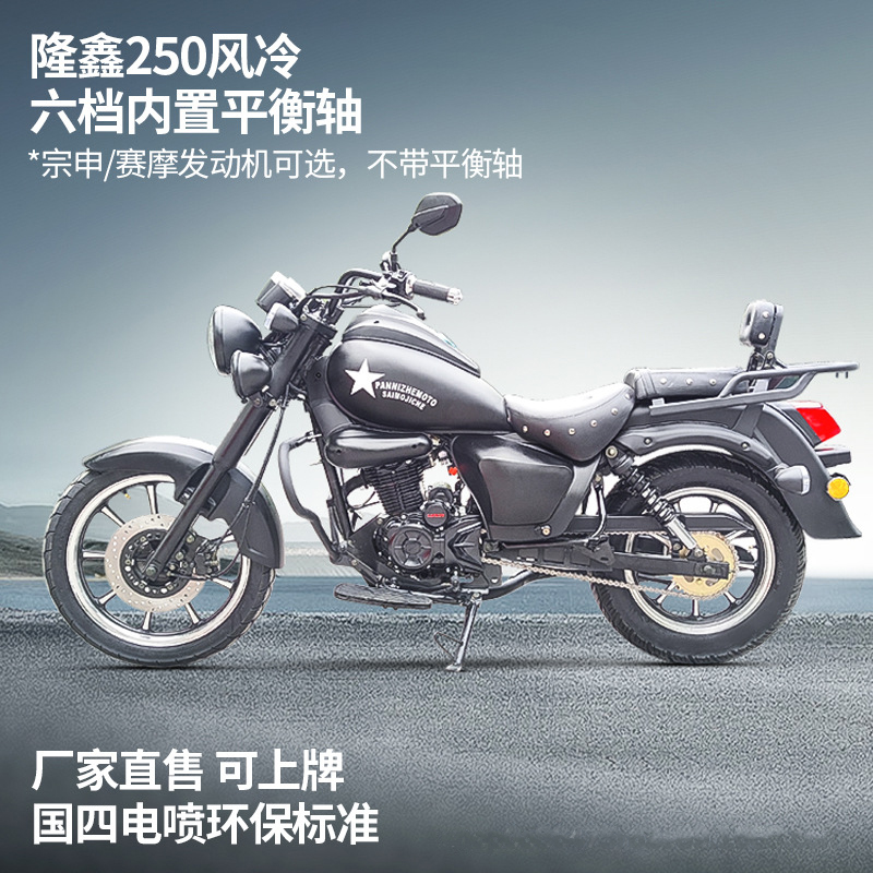 【可上牌】复古太子摩托车250CC国四摩托整车太子车叛逆者燃油