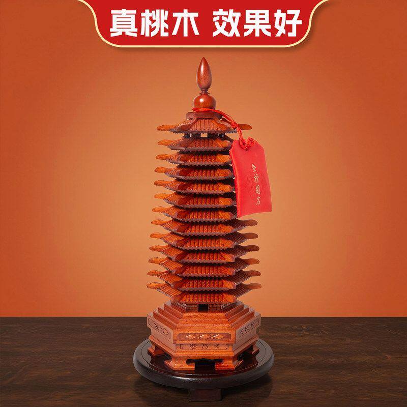 桃木文昌塔摆件9层十三层文昌塔桌面摆件家居工艺品礼品批发