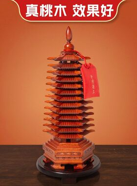 桃木文昌塔摆件9层十三层文昌塔桌面摆件家居工艺品礼品批发