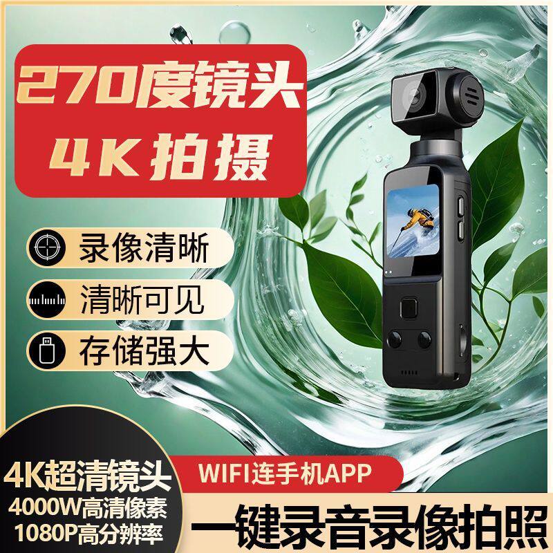 防水会议8K手持运动相机口袋云台vlog防抖网红拍摄录像拍照式