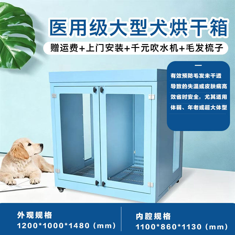 大型犬烘干机自动吹干机家用洗澡吹毛烘干机吹风智能静音宠物烘干