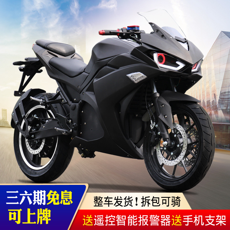 【新款电动摩托车】个性/新国标/可上牌/成人都市通勤电摩电动