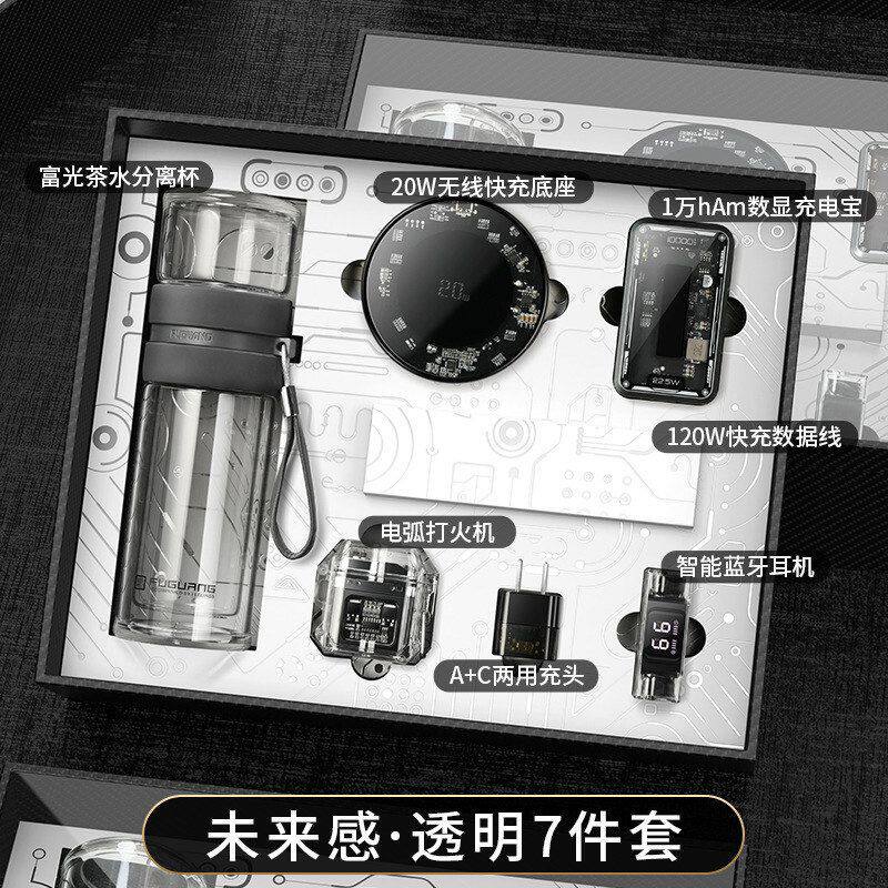 商务礼品套装定制l高端高档公司年会周年庆典送程序员伴手礼高定