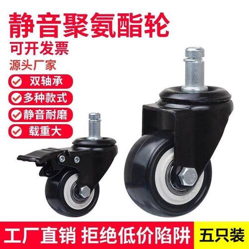 万向轮轮子电脑椅子脚轮转椅办公椅老板椅轮卡口轴承卡簧通用轱辘
