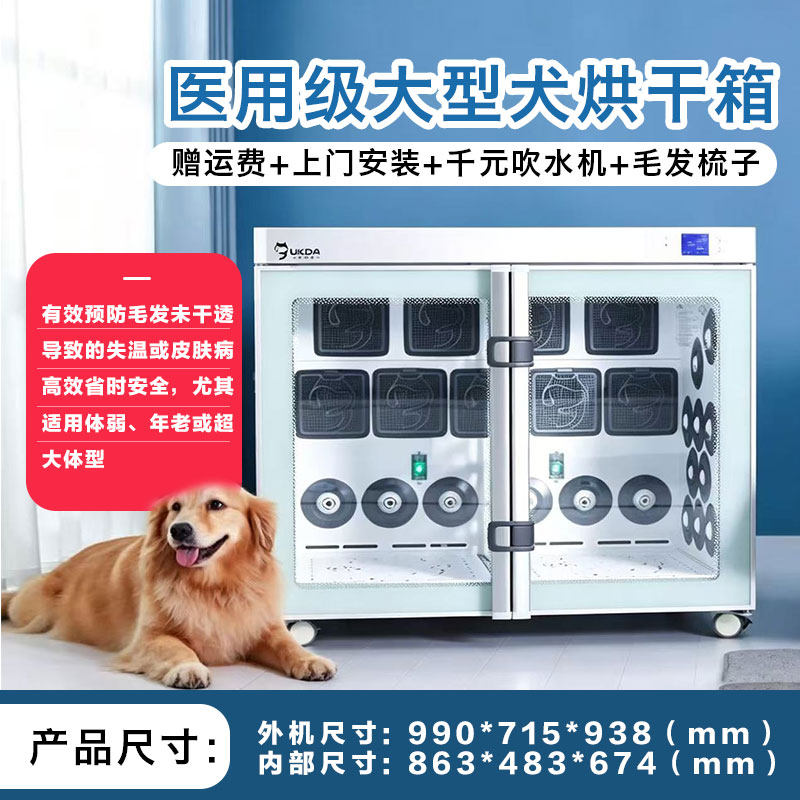大型犬烘干机自动吹干机家用洗澡吹毛烘干机吹风智能静音宠物烘干